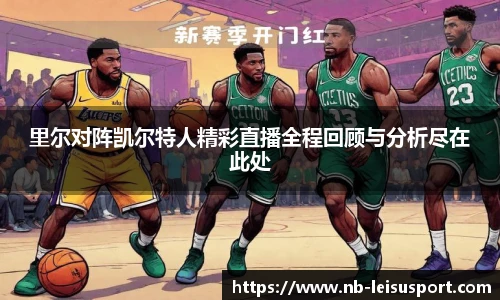 雷速比分官网
