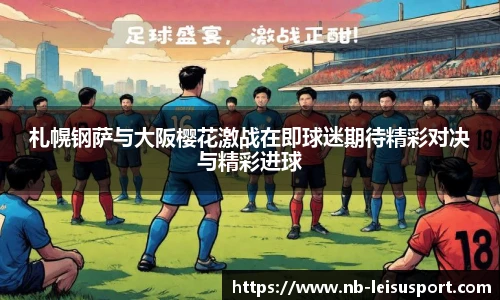 雷速体育