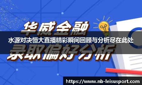 雷速体育比分