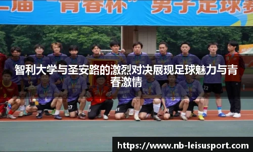 雷速体育