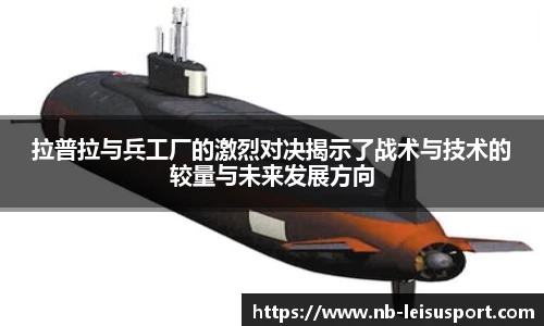 雷速体育