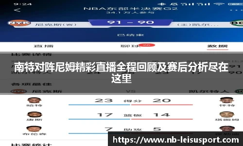 雷速比分官网
