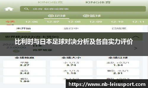 雷速体育比分