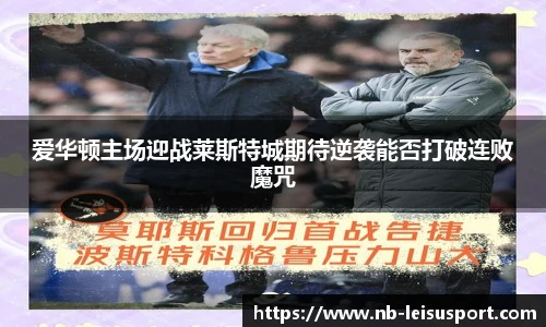 雷速体育比分官网