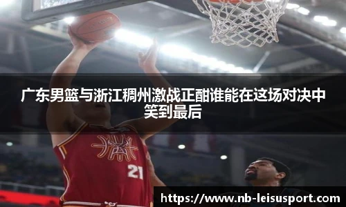 雷速体育比分官网